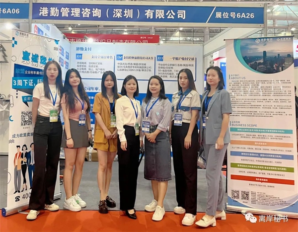 港勤集團榮獲第三屆CBEC跨博會優(yōu)秀品牌服務商！