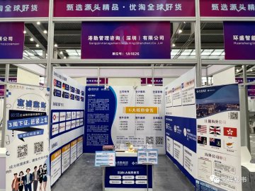 港勤集團(tuán)榮獲2023年度最佳品牌出海服務(wù)企業(yè)！